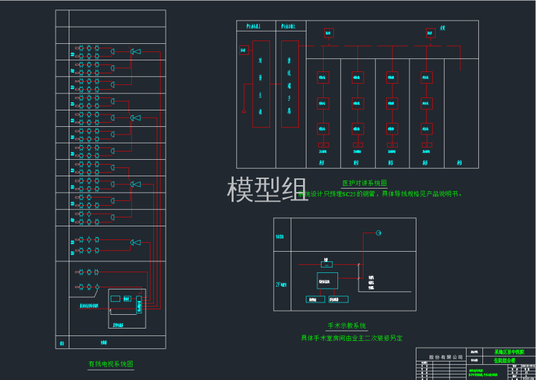 有线电视系统图.png