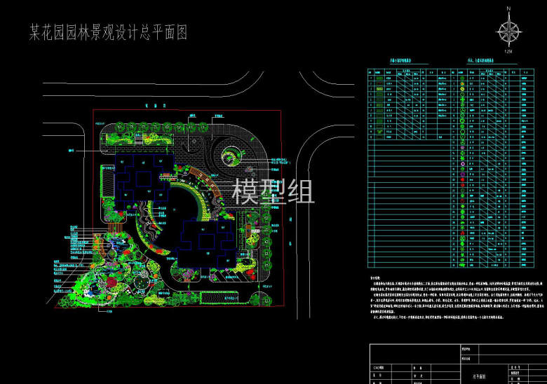 某花园小区景观平面设计施工图.jpg