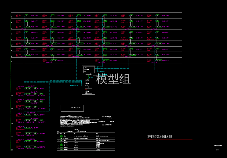 集中控制型消防应急照明和疏散指示系统拓扑图_t3.png