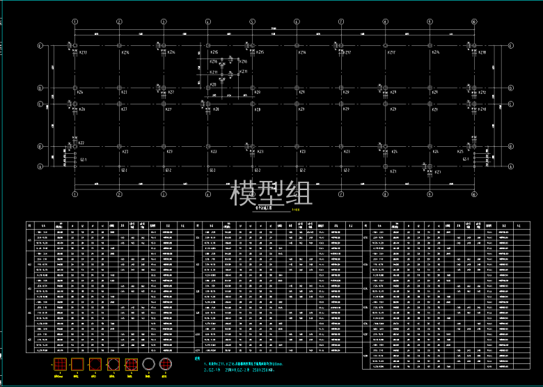 柱平法施工图.png