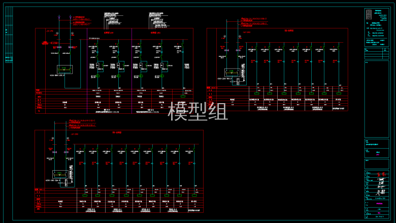 配电箱系统图九.png