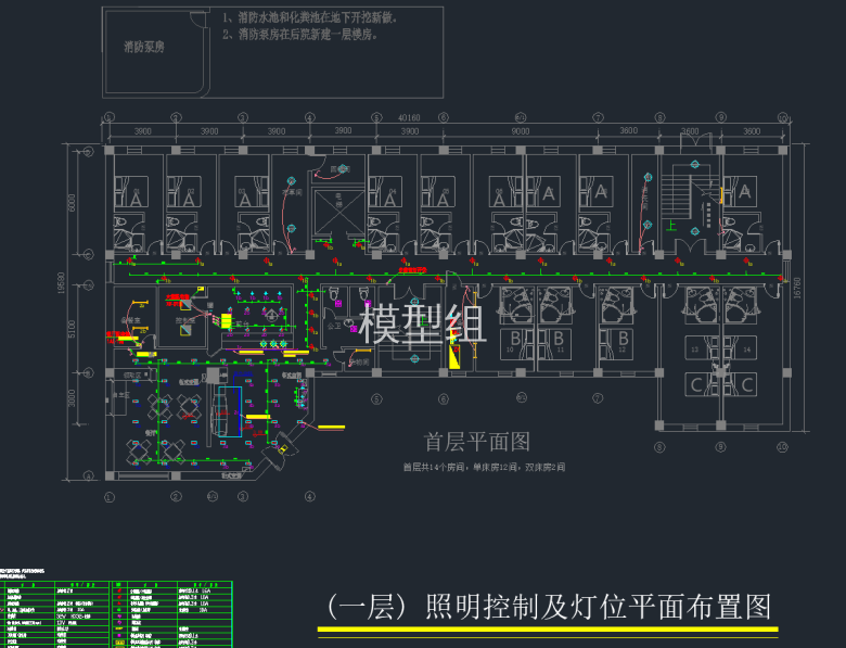 一层照明控制灯及灯位平面布置图.png