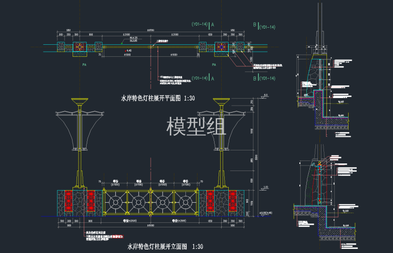 水岸特色灯柱展开平面图、立面图.png