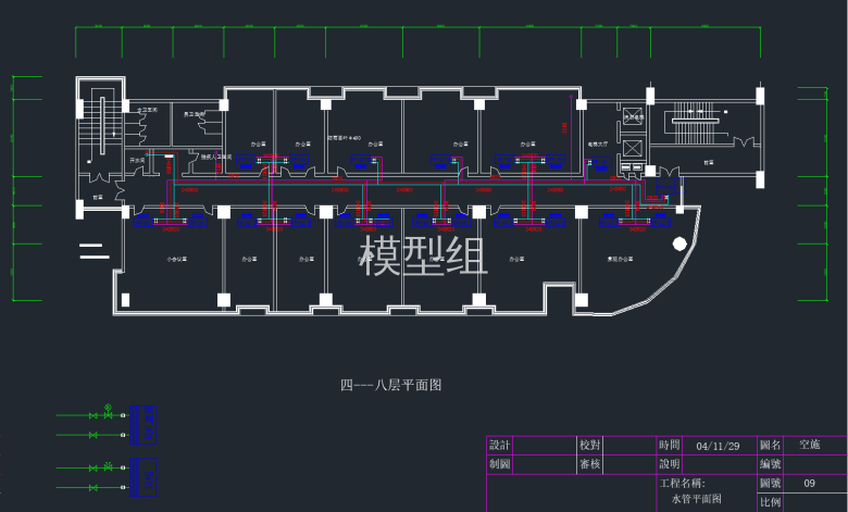 四--八层水管平面图.png