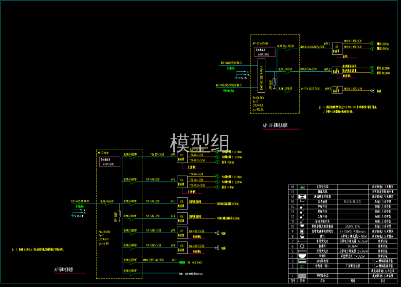 配电系统图.png