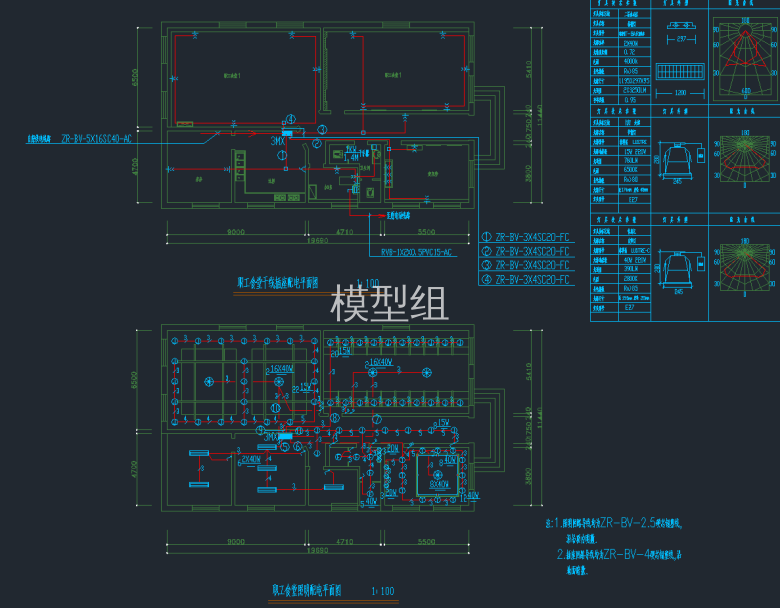 职工食堂干线插座配电平面图、职工食堂照明配电平面图.png