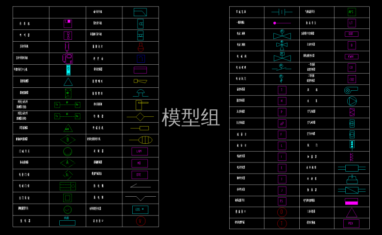 安防系统通用图形符号4.png