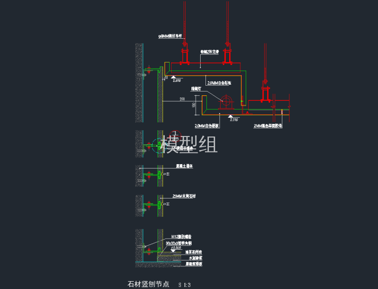 石材竖刨节点.png