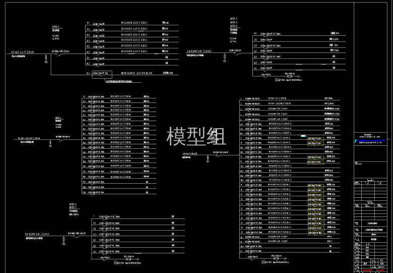 配电系统图.png