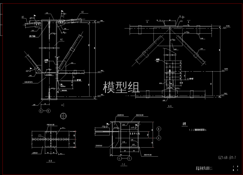 屋盖系统节点图.png