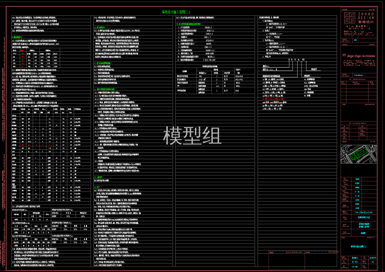 强电设计施工说明图1.png