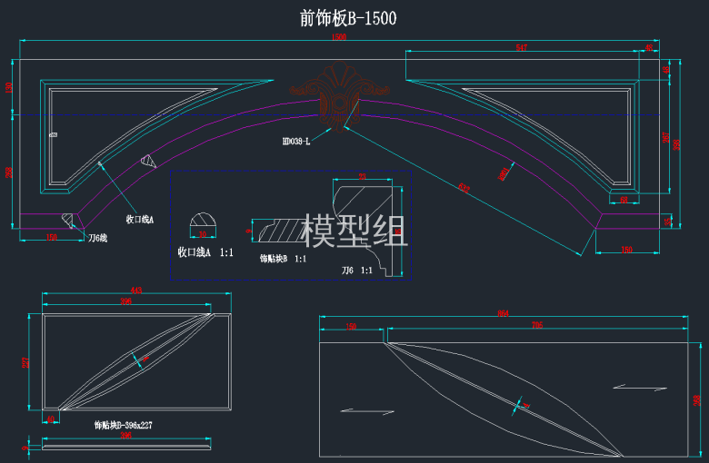 前饰板b-1500.png