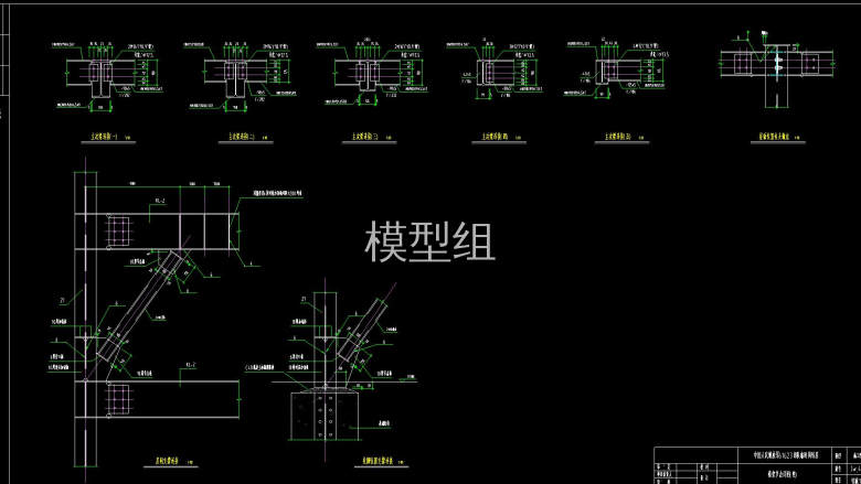 梁连接详图.jpg