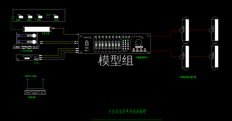 小会议室扩声系统了连接图.png