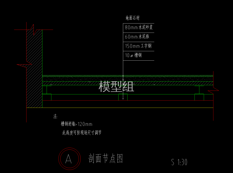 钢楼板上铺石材节点图1.png