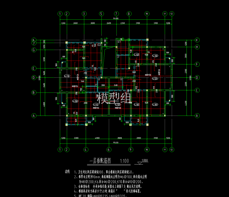 一层板配筋图.png