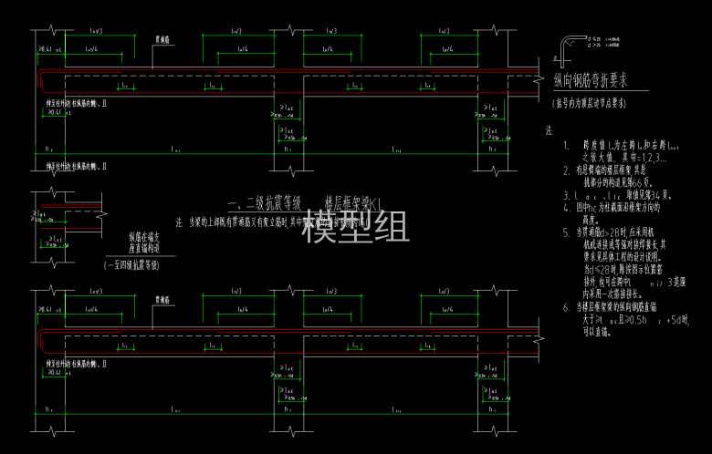 三、四级抗震等级楼框架梁.png