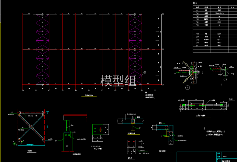 支撑布置图.png