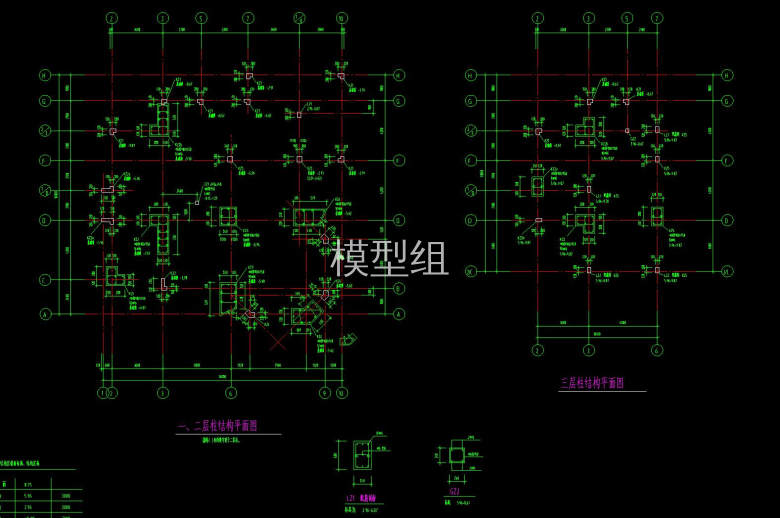 一、二层柱结构平面图、三层柱结构平面图.jpg