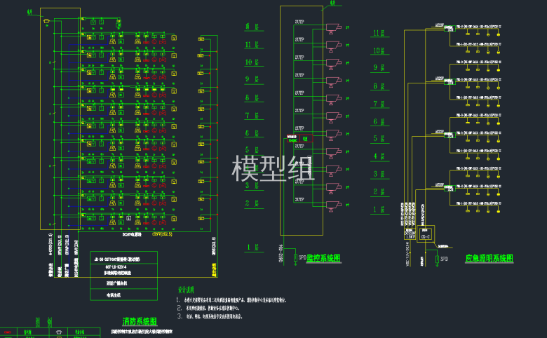 消防系统图   监控系统图    应急照明系统图.png