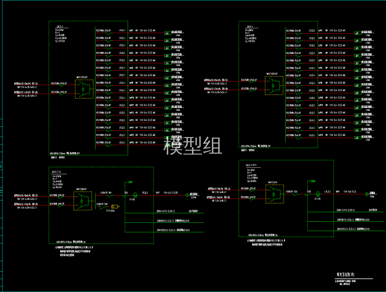 配电箱系统图四.png