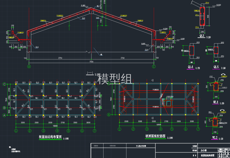 坡屋面结构布置图，坡屋面板配筋图.png