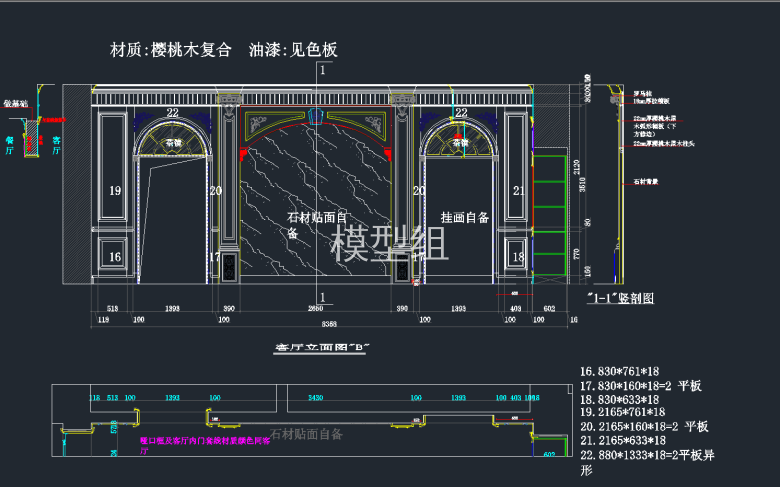 客厅立面图.png