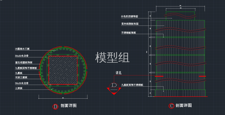 剖面详图.png