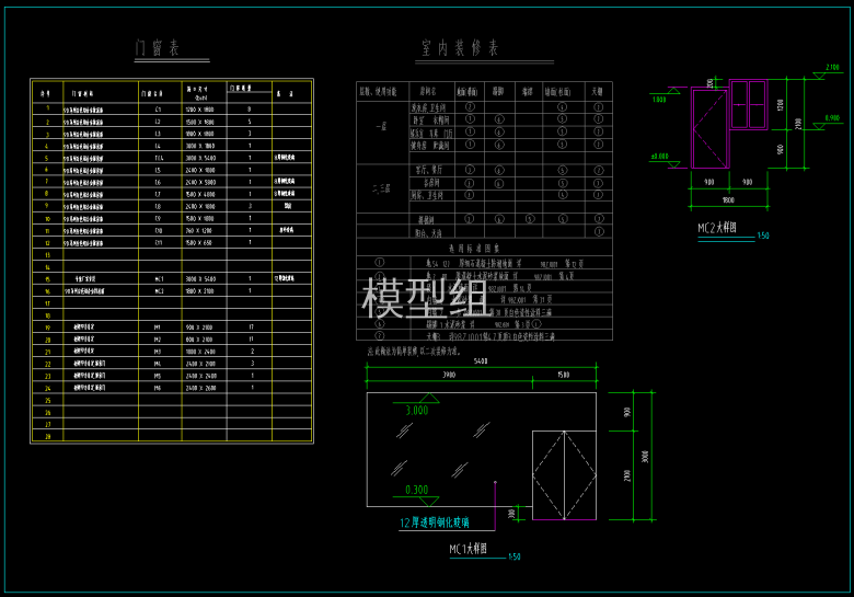 门窗表图.png