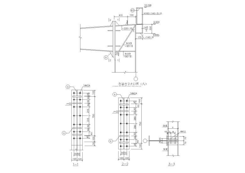 边梁柱节点构造详图