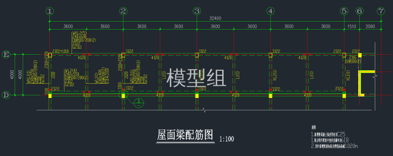 屋面梁配筋图.png