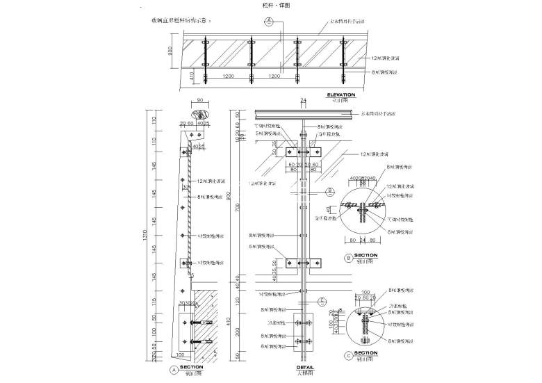 栏杆详图