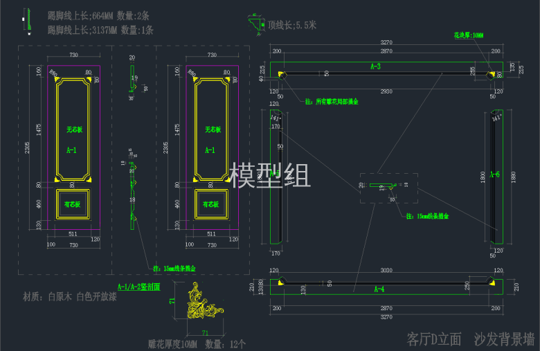 客厅d立面  沙发背景墙2.png