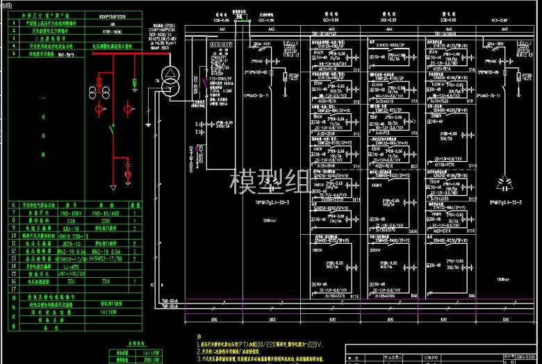 高低压开关柜系统图.jpg