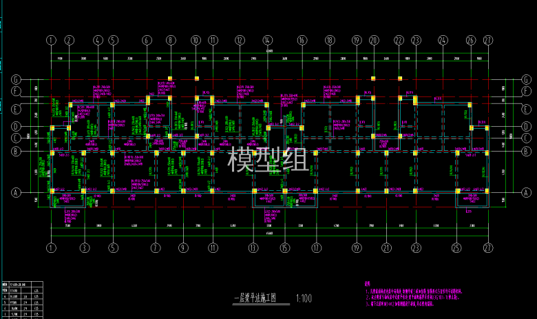 一层梁平法施工图.png