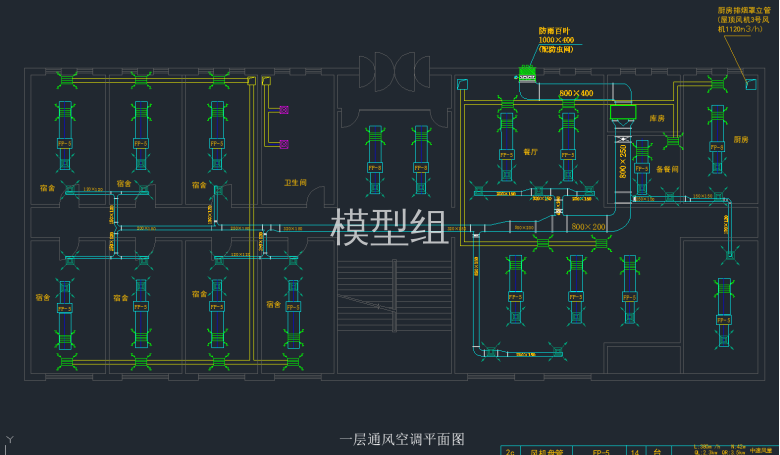 一层通风空调平面图.png