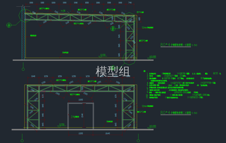 方钢管桁架梁一立面图，方钢管桁架梁二立面图.png