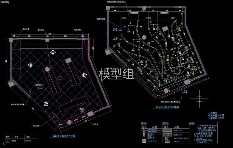 一层超市平面布置.jpg