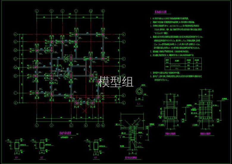 基础平面布置图.jpg