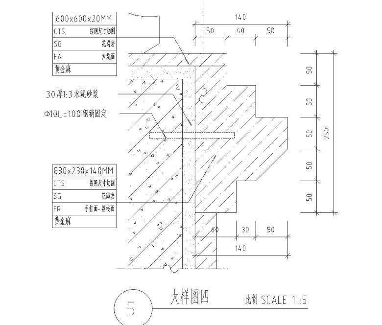 大样详图四