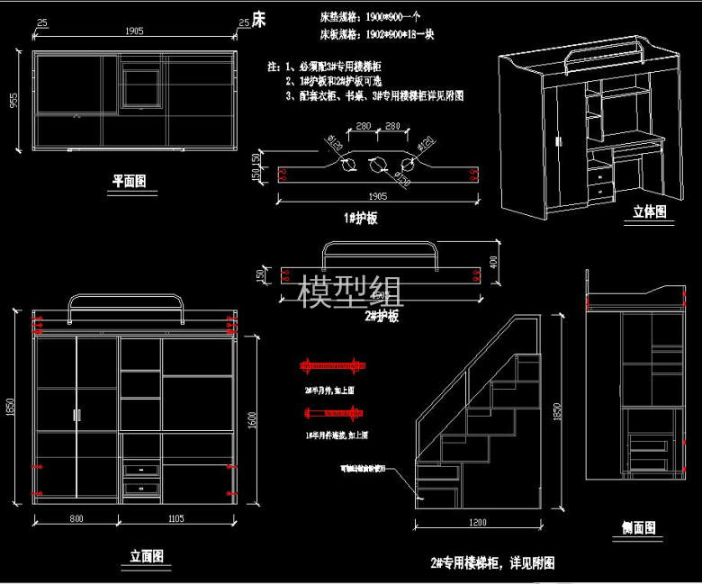 带书桌衣柜，立面侧面，平面.jpg