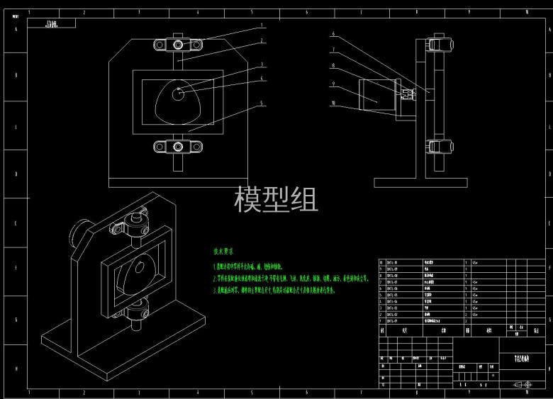 等宽凸轮机构装配图.jpg