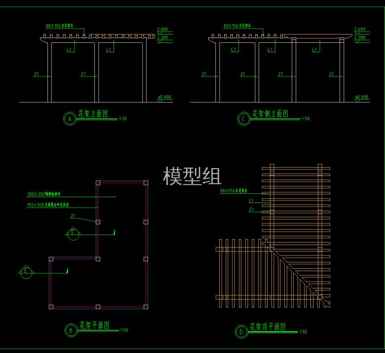 花架立面图、顶平面图、平面图测立面图.png