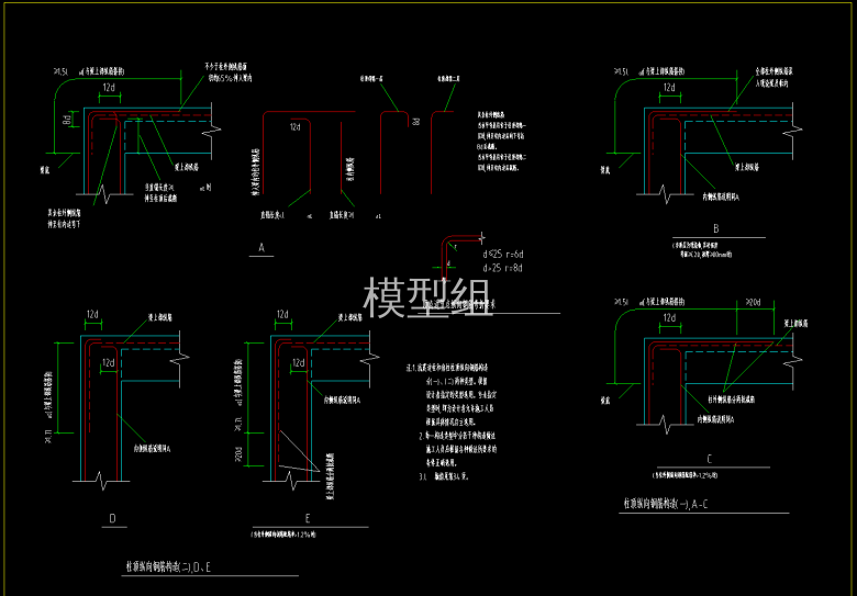 柱顶纵向钢筋构造图.png