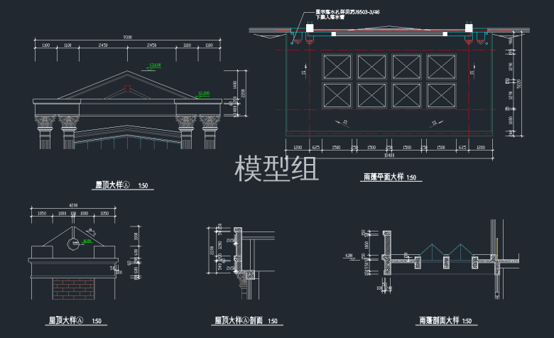 雨蓬平面大样图，屋顶大样图.png