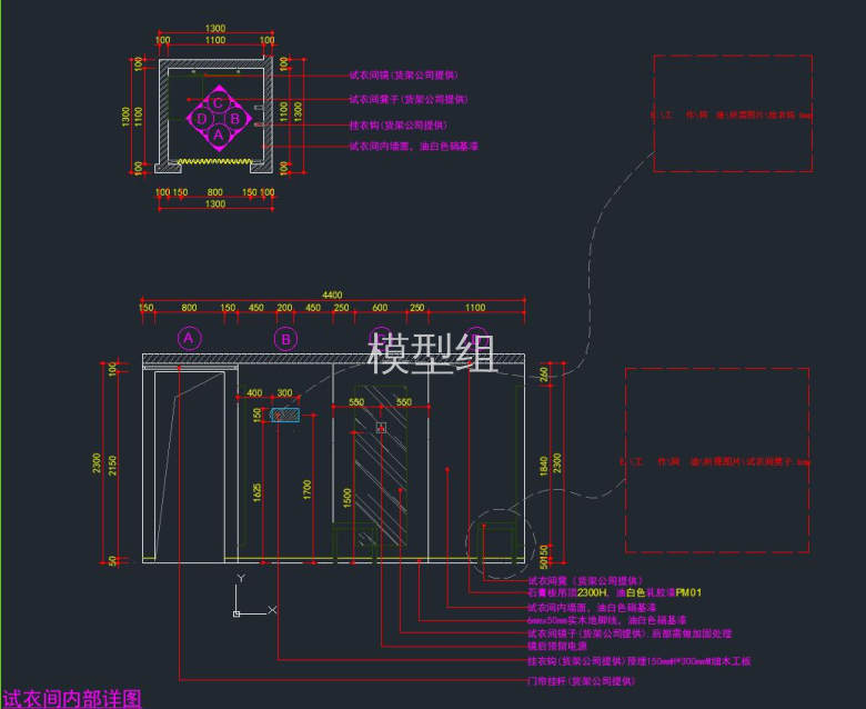 试衣间内部详图.jpg