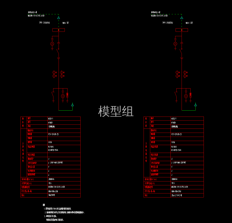 变电所系统图1.png