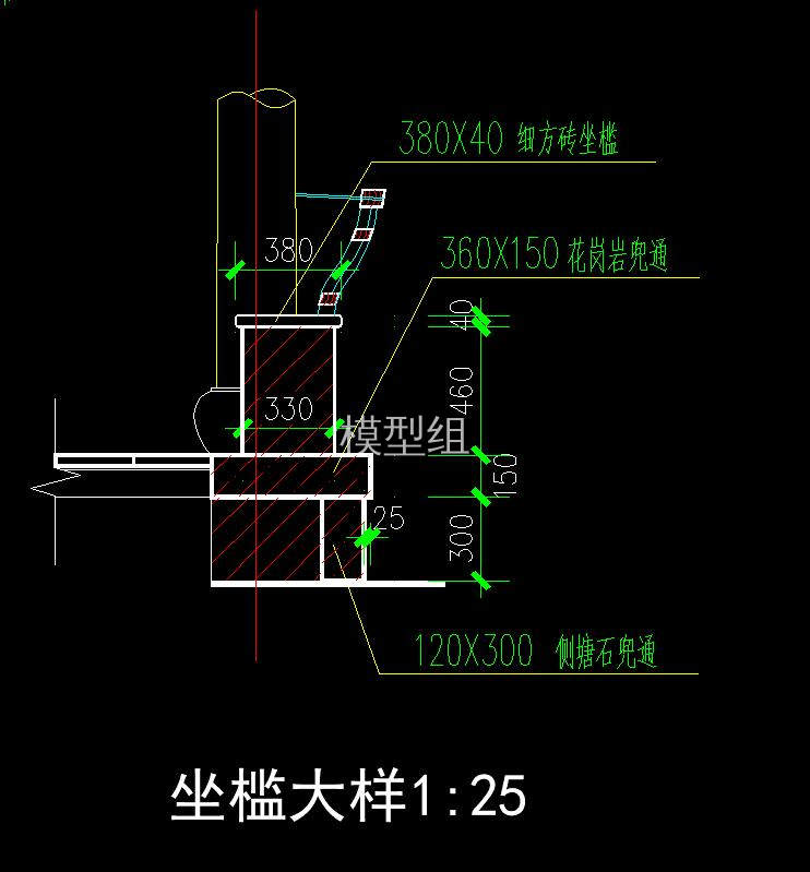 坐槛大样.jpg