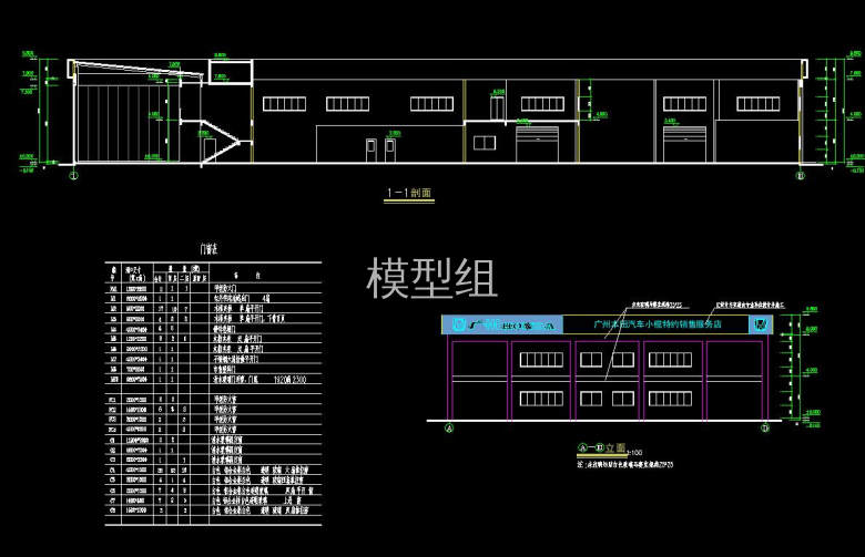 剖面，门窗表.jpg