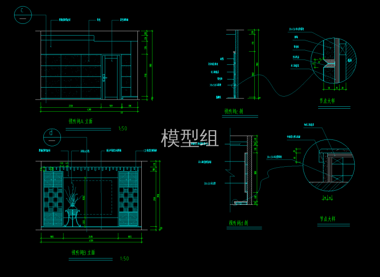 视听间立面图.png